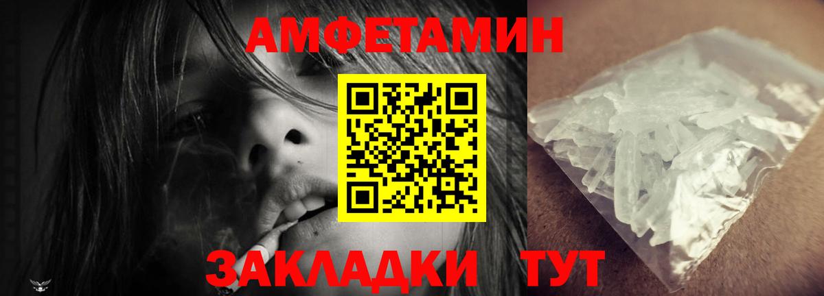 MEGA как зайти  Амфетамин  Вход с VPN  АМФЕТАМИН Розовый  Джанкой 