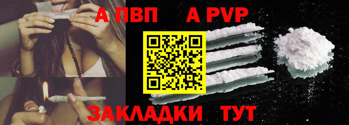 Джанкой  Alpha-PVP Соль  Вход с VPN  Alfa_PVP кристаллы 