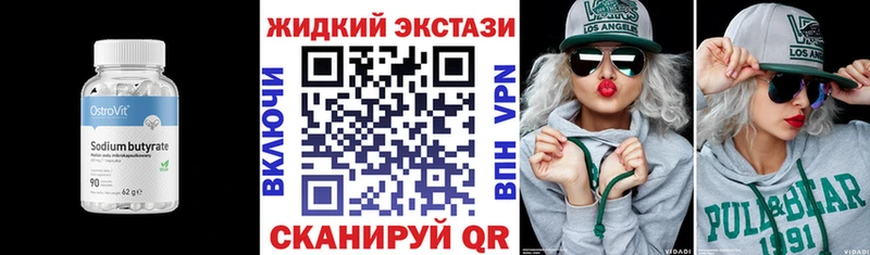 БУТИРАТ 99%  Джанкой 