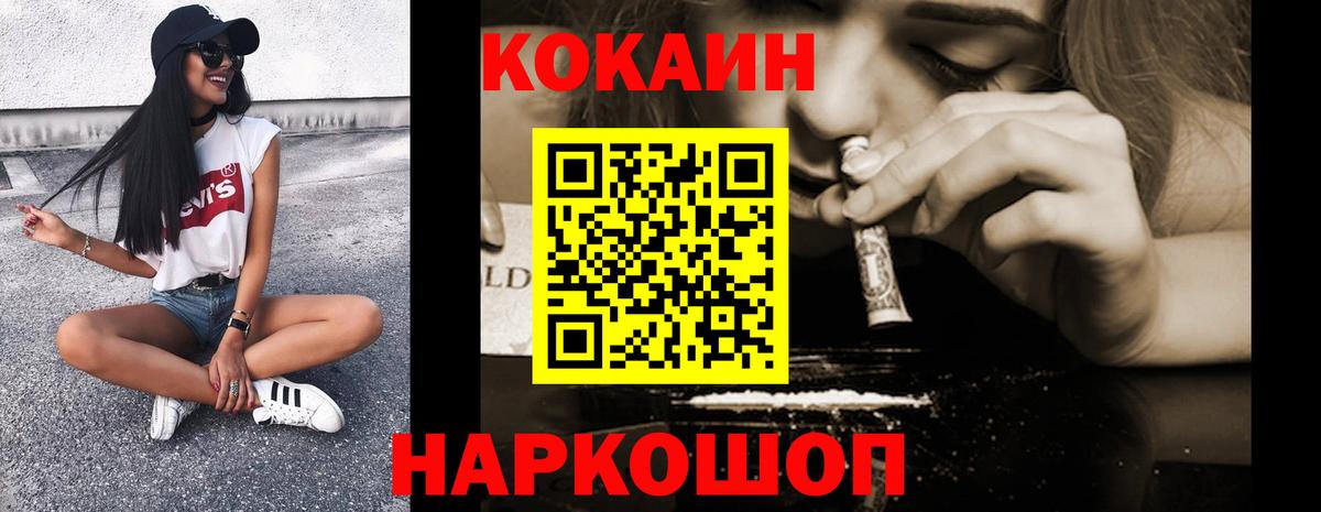 КОКАИН Боливия  COCAIN Колумбийский  Кокаин  Джанкой  Вход с VPN 