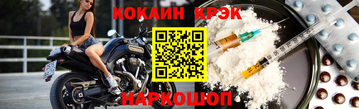 Кокаин Fish Scale Джанкой