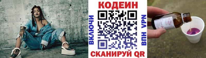 Кодеиновый сироп Lean напиток Lean (лин)  цена   ссылка на мегу как войти  Джанкой 