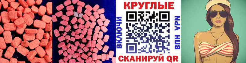 Ecstasy 250 мг  Джанкой 