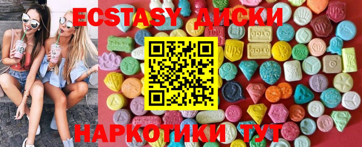 Экстази XTC  Вход с VPN  Ecstasy louis Vuitton  Ecstasy  Джанкой 