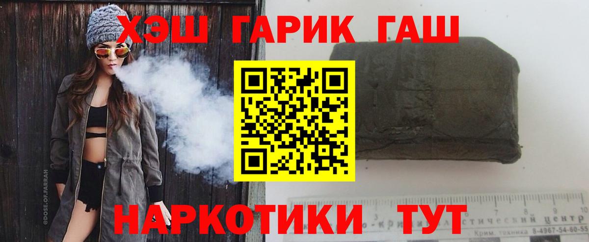 Гашиш убойный Джанкой