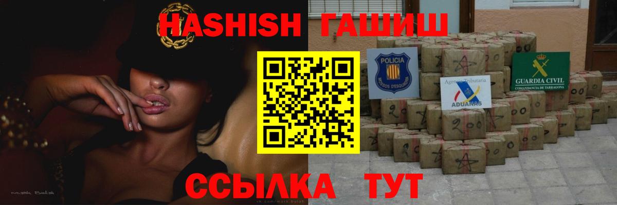 ГАШИШ Cannabis  Гашиш гашик  Вход с VPN  Джанкой 