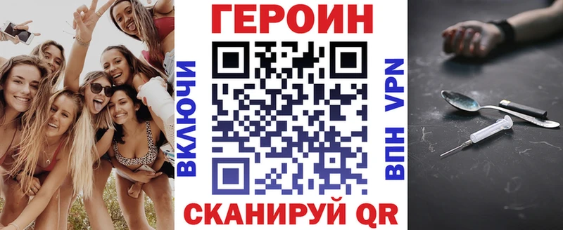 ГЕРОИН герыч  мега сайт  Джанкой 
