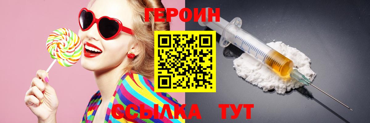 ГЕРОИН  Героин афганец  Вход с VPN  Джанкой 