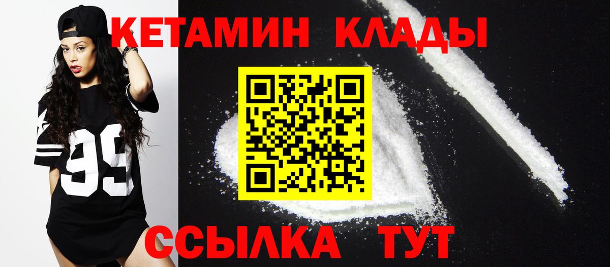 КЕТАМИН ketamine  КЕТАМИН VHQ  Джанкой  Вход с VPN 