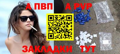 ALPHA PVP Малгобек