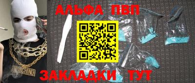 ALPHA PVP Малгобек