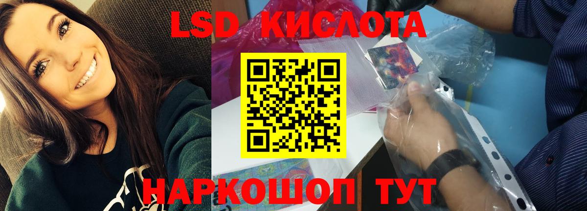 Лсд 25 экстази кислота Джанкой
