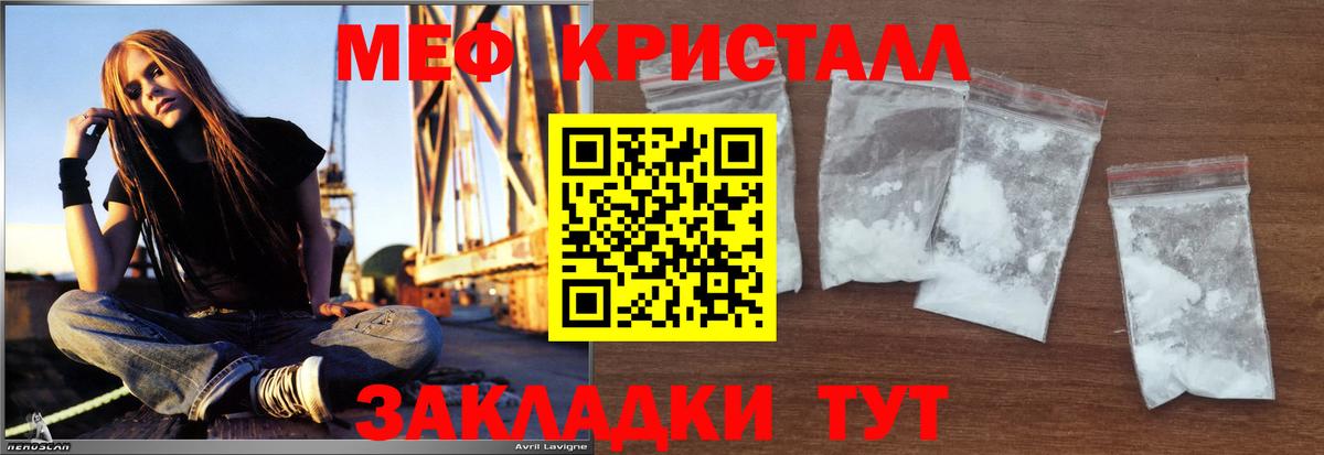 МЯУ-МЯУ  купить наркоту  Вход с VPN  МЕФ кристаллы  Джанкой  МЯУ-МЯУ  Меф кристаллы 