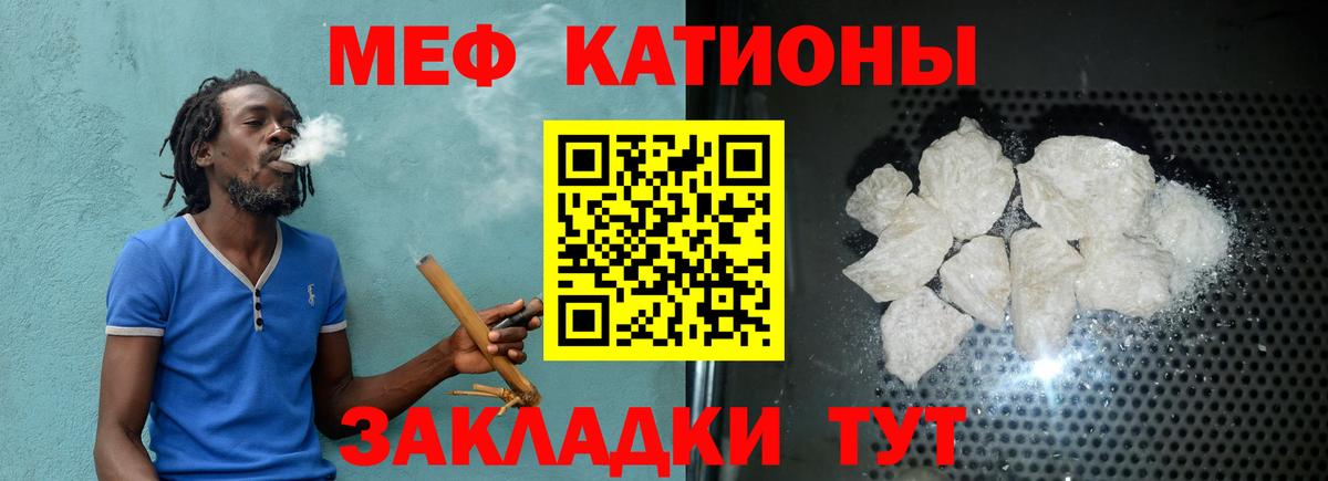Меф мука Джанкой