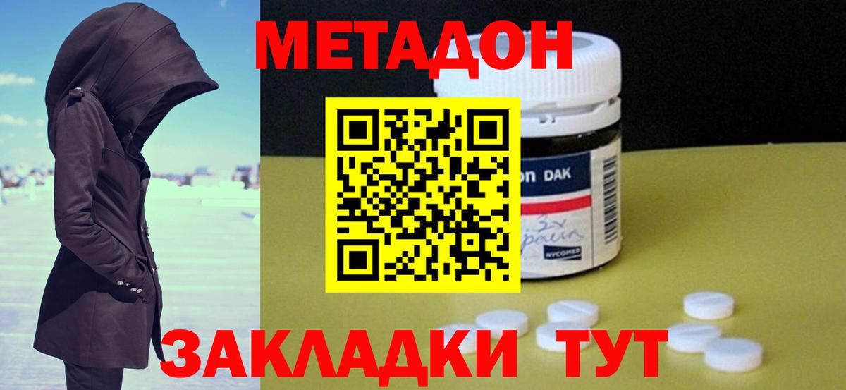 ссылка на мегу зеркало  Вход с VPN  МЕТАДОН methadone  Джанкой  Метадон мёд 