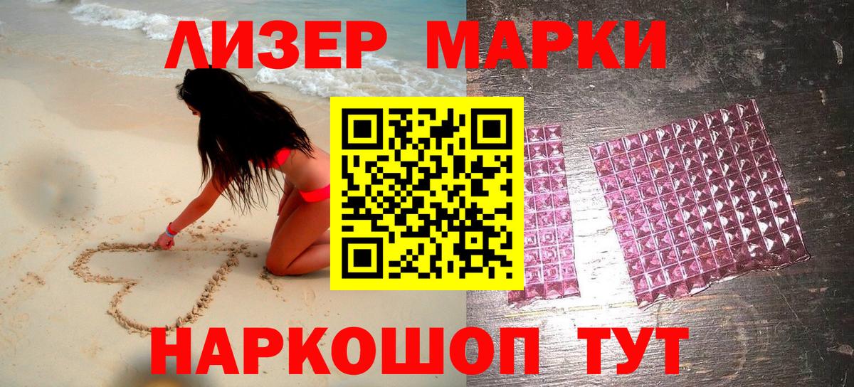 Марки NBOMe 1,8мг  Марки NBOMe 1,8мг  Джанкой  Вход с VPN 