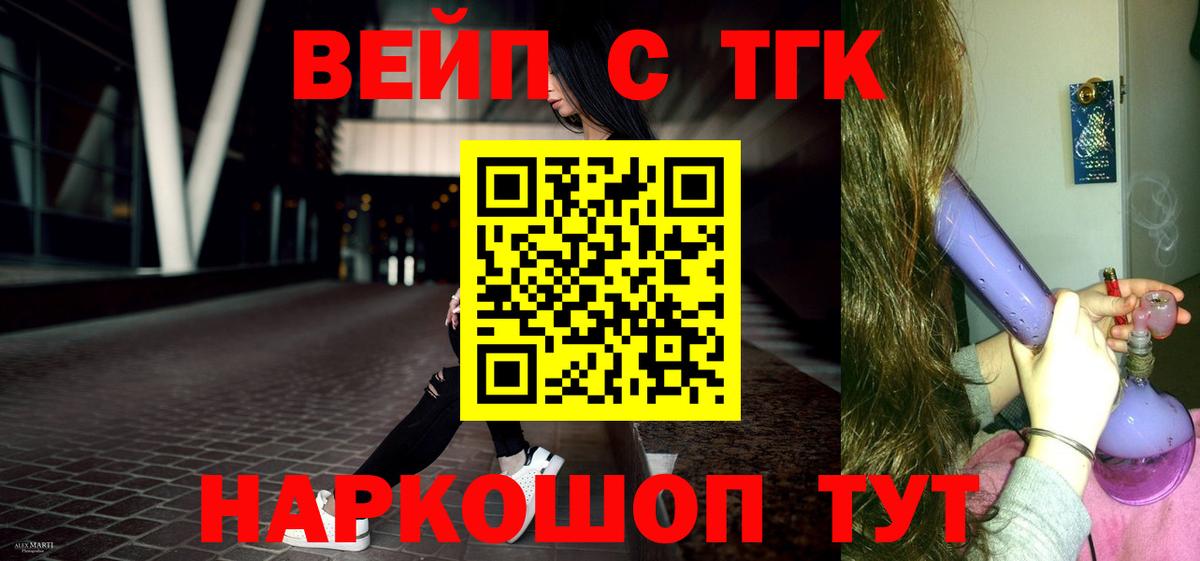 Дистиллят ТГК Wax  Дистиллят ТГК вейп  Вход с VPN  Джанкой 