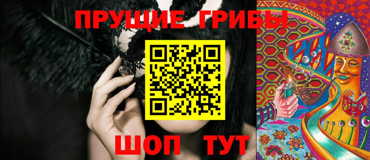 Псилоцибиновые грибы мухоморы Джанкой